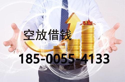 锦州私人借款联系方式|应急短期周转|私人借款联系方式