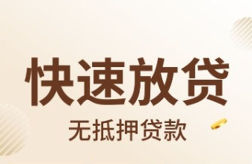锦州空放押车|生意贷应急贷款|零用贷民间贷款