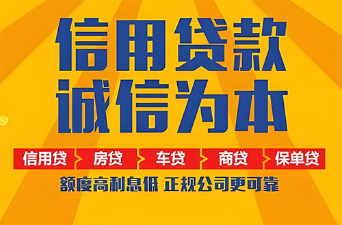 锦州空放贷款|私借|开店生意贷