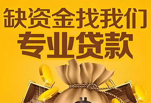 锦州私人借钱联系方式(锦州借款联系方式推荐)