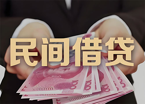 锦州私人借钱联系方式|急用钱个人借款|民间私人借钱