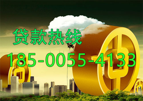 锦州应急借款|生意贷款民间私人借款24小时上门放款